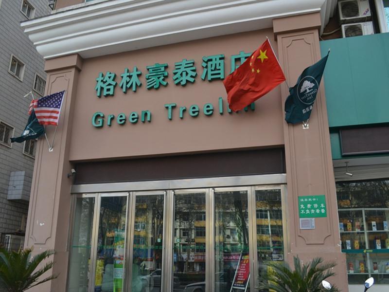 Greentree Inn Henan Luoyang Wangcheng Square Business Hotel エクステリア 写真